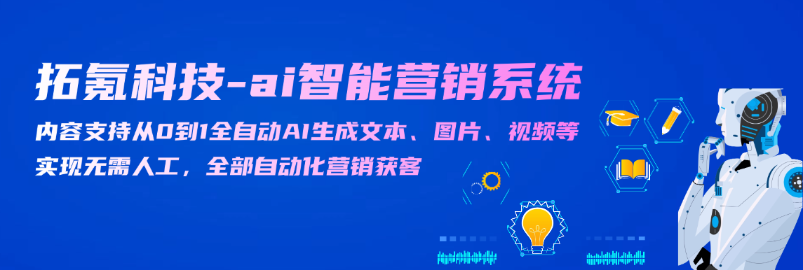 外贸获客秘籍：新手到高手的全方位指南-1