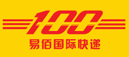 义乌易百国际货物运全球DDP